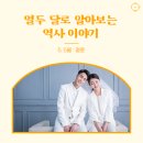 인물로 알아보는 중국 사회문화 이미지
