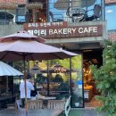 [파주] 헤이리마을 마늘빵 맛집 &#39;류재은 베이커리&#39; 방문 후기