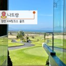 파라다이스골프장 | 나트랑 골프여행 kn 골프장 예약방법 그린피 후기