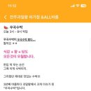 김제과일왕