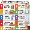 재물