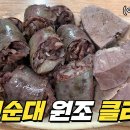 일품병천순대