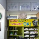 지에스25(GS25) 배산에코르점 | 모현동 크린토피아 에코르점 세일 이용후기