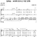 입례송 / 보좌에 앉으신 어린양께 (김재훈) [아가페콰이어] 이미지