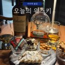 메머드커피 미사학원가점 | 분위기 좋은 미사역술집 추천, 오늘의위스키 하남점 방문 후기