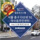 약수동 주민센터 이미지