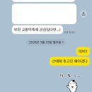 카페에스더 | [공연 후기] 교향악축제 2026 부천필 (에스더 유 협연)
