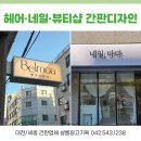 샬롬기획