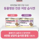 참메딕스 이미지