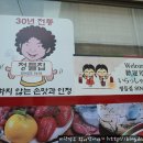 정들집 이미지