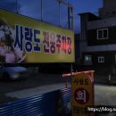 사랑도회센타 이미지