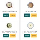 에코맘의 산골이유식 중기 vs 후기 이유식 입자감 비교 시판 구매 후기