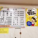 해동대구뽈찜 이미지
