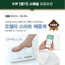 멜라루카 11월 프로모션 신규 가입시 총 28만원 혜택