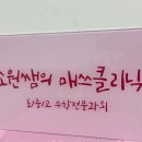 퀸덤수학교습소