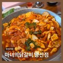 세븐일레븐 광주양산우미점 | 양산동맛집 마녀의닭갈비 양산점 아이랑 가기좋은 광주닭갈비맛집