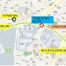 구의3동주민센터 이미지