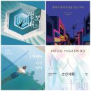 이엘인터네셔널 | [리뷰]<행복배틀>외ㅣ12월 독서