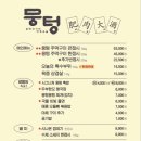 솥밥삼겹살 이미지