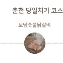 토담목장 이미지