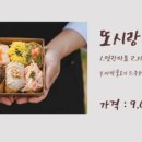 돌담김밥