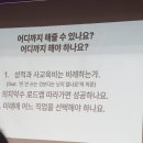 서울초당초등학교 | 독서가 공부머리를 만든다! - 나민애 교수 강의 후기 ［도봉구 학부모 아카데미］- 도봉구 한우리쌍문금호