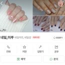 미루네일 이미지