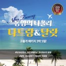 나트랑