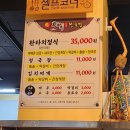 원지휴게소