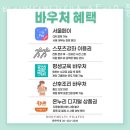 파리바게뜨 중화역점 | 중화동필라테스 바디멀티필라테스 스튜디오 중화역점 피티 추천