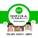 산막1지구 주차장 화장실 | 전남 광주 수완지구 술집 "버몬지" 솔직후기
