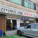 싸고맛있는집 이미지