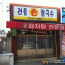 생각나는칼국수