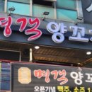 아주양꼬치 네이버블로그
