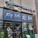 보배반점광교포레나점
