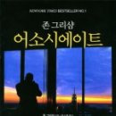 전어소시에이트 이미지
