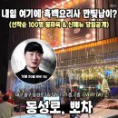 평해뒷고기 이미지