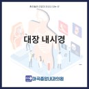 마곡중앙내과의원 네이버블로그