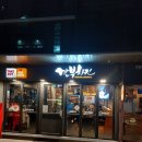 서초대로51길 14 (1) | 깐부치킨, 젠슨황 이재용 세트 (AI세트) 먹어봄 ㅎㅎ