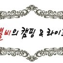 산새소리민박 이미지
