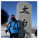 태백산오는길 이미지