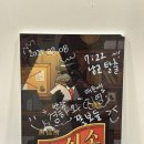 보광빌딩3 | 부평 방탈출카페 상상의문 부평점 420번지 스릴러 후기