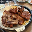 송정갈비 | 쌍교숯불갈비 송정점 솔직후기