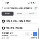 타요키즈카페현대대구점 이미지