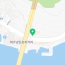 낭만여수딸기모찌 낭만포차점 이미지