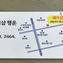 행운헤어샵 - 부평구 | 행운헤어샵