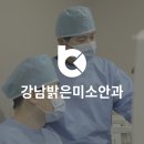 밝은미소안과의원 이미지