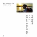 국토종주자전거길1-410 이미지