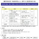 [한국야쿠르트 채용] - 한국야쿠르트 R&D부문(연구소)경력 및 신입인턴사원 모집(~4/6) 이미지