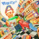평화마트 이미지